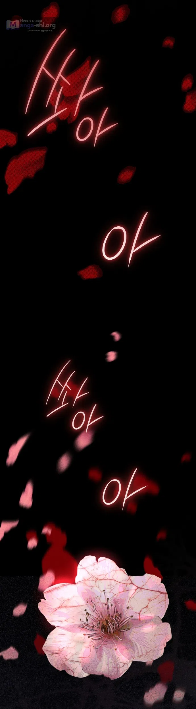 Страница 52 главы 1 манги Моё перерождение стало историей о призраках / My Possession Became a Ghost Story