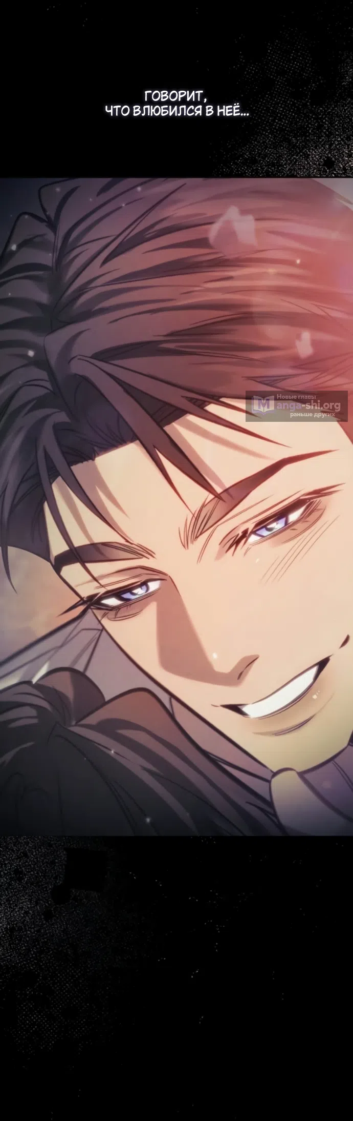 Страница 52 главы 9 манги Узы, что связывают нас / Ties That Bind Us