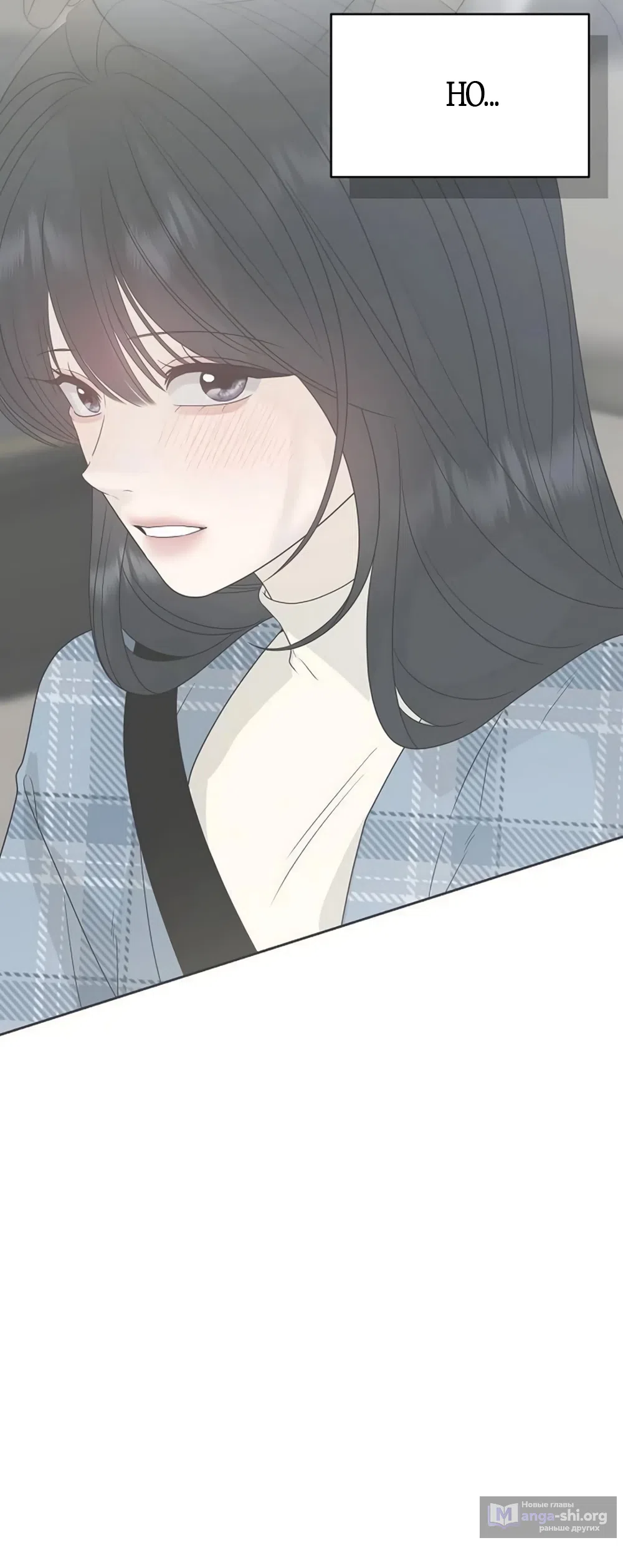 Страница 52 главы 37 манги Ласковый нарушитель / The Kind Intruder