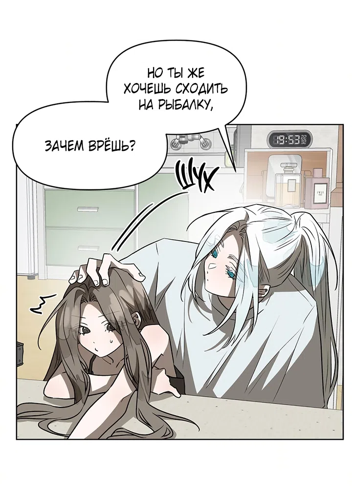 Страница 52 главы 22 манги Можно поймать русала на удочку? / Can You Catch Mermaids with a Fishing Rod?