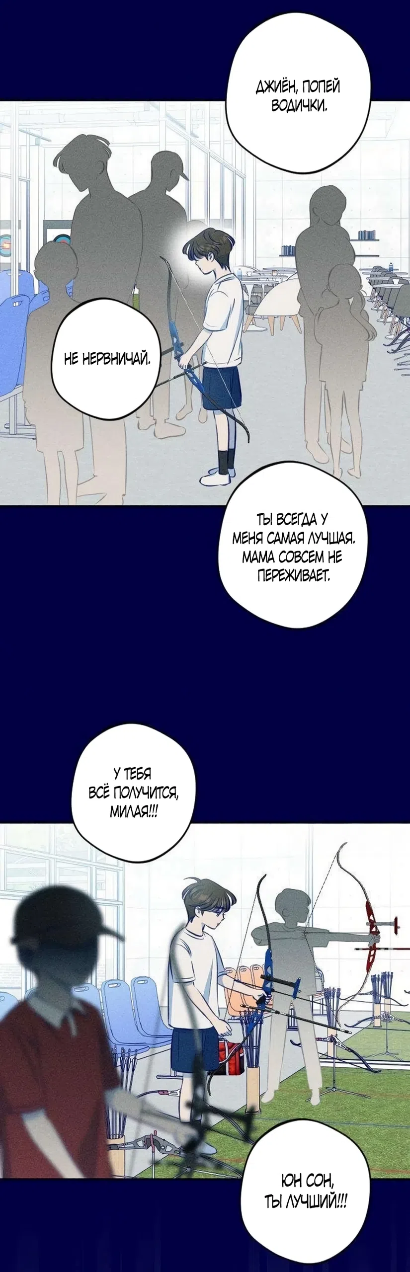 Страница 52 главы 21 манги Моей возлюбленной / My beloved