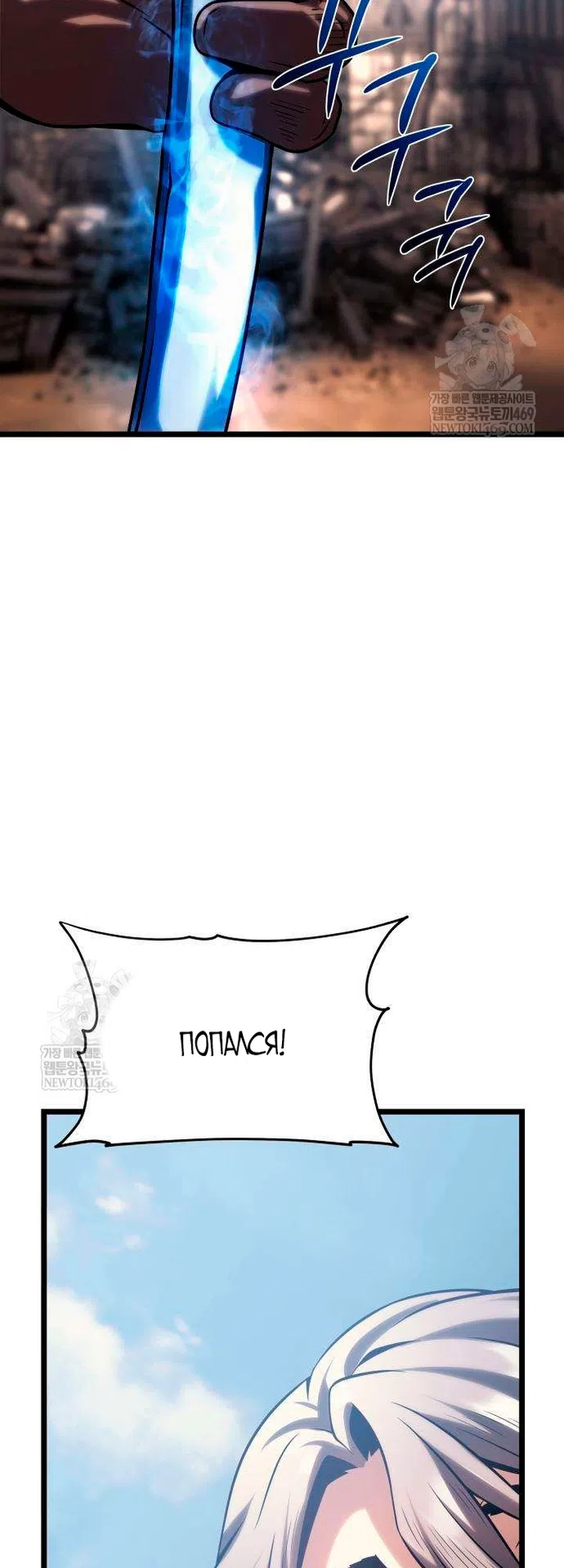 Страница 152 главы 15 манги Пастух-архимаг / The Shepherd Wizard