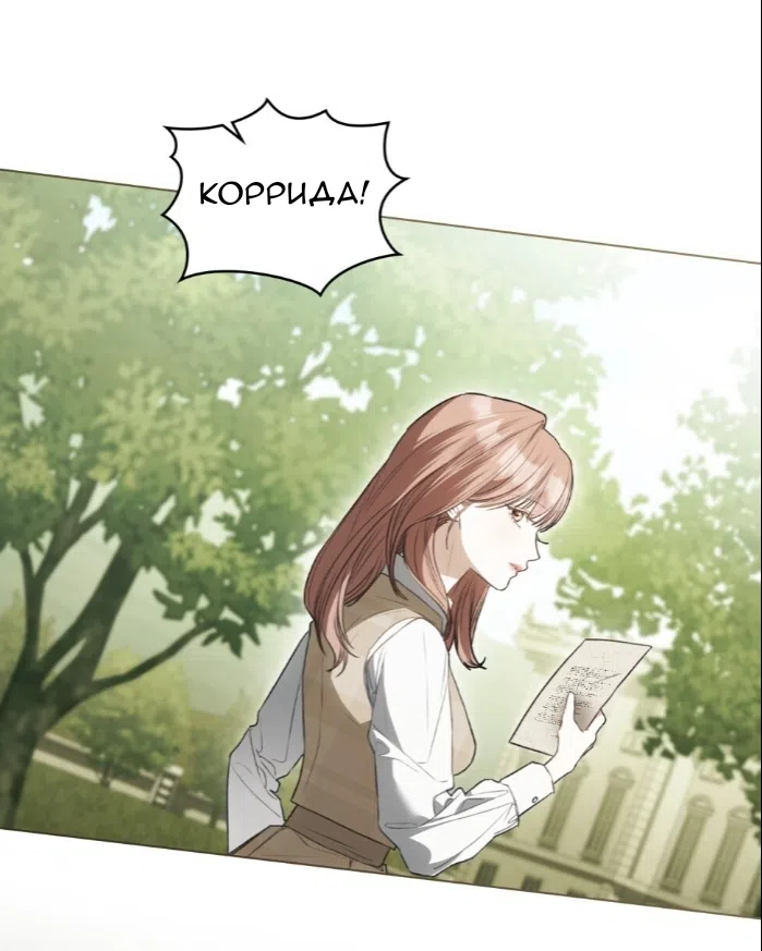 Страница 52 главы 68 манги Одалиска / Odalisque
