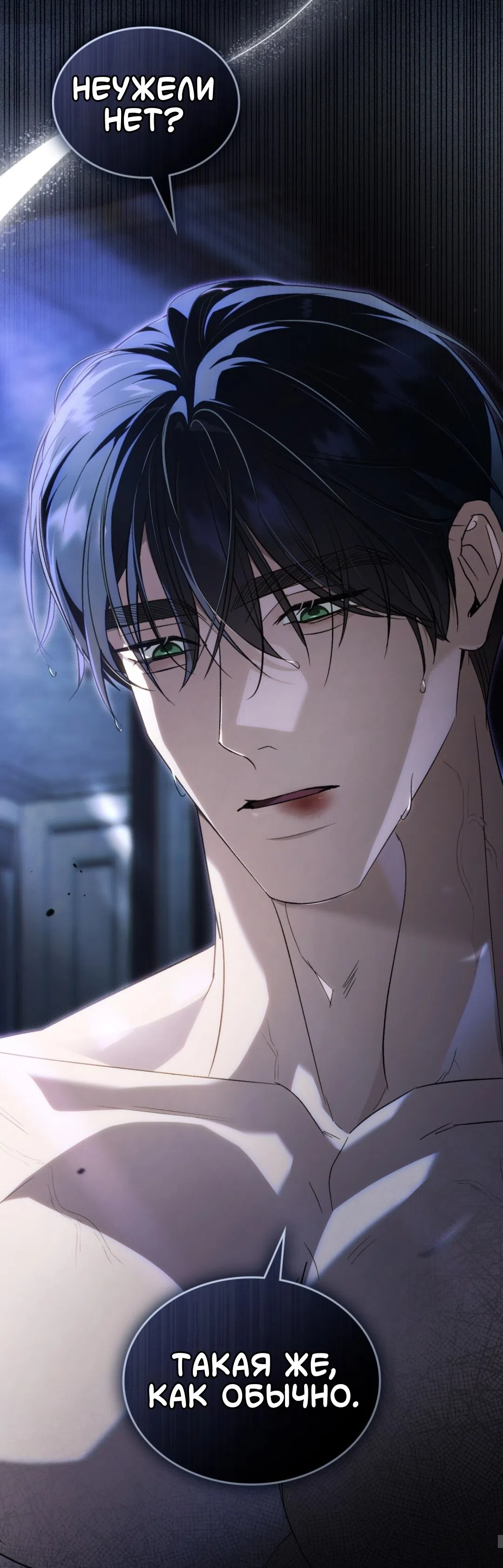 Страница 52 главы 57 манги Для безнравственного / To Your Moralless