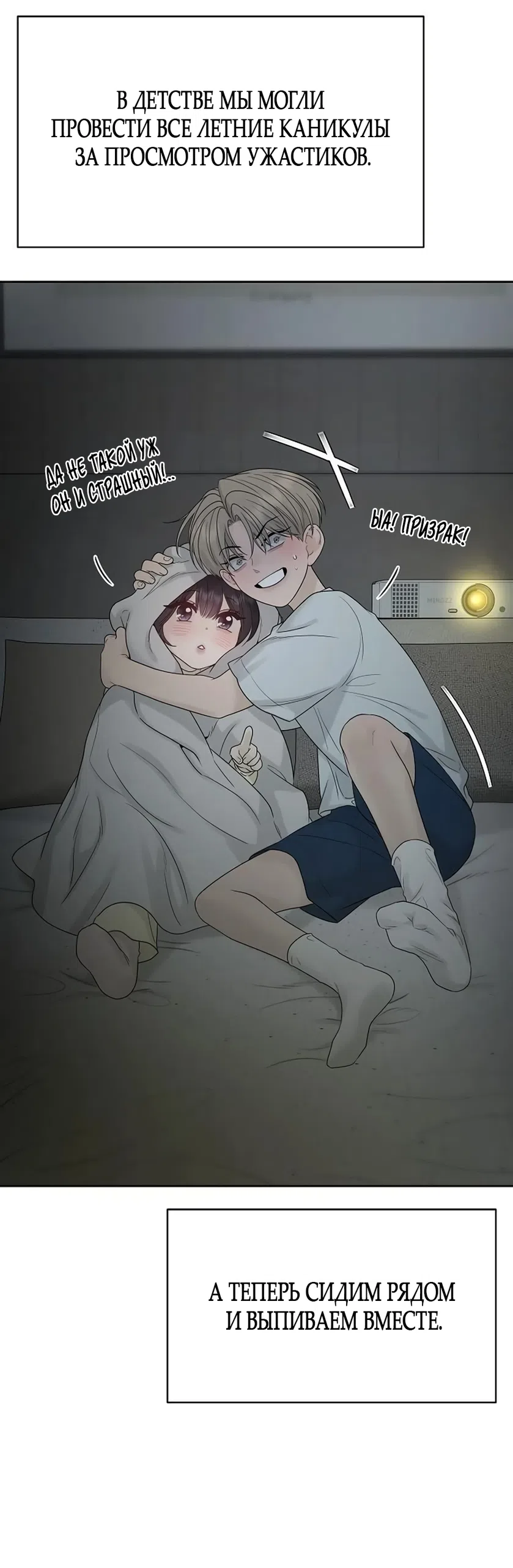 Страница 52 главы 39 манги Ласковый нарушитель / The Kind Intruder