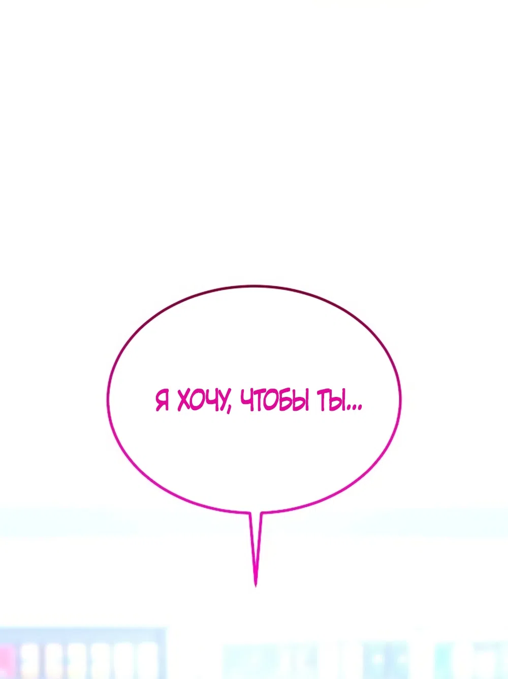 Страница 52 главы 2 манги Везучая Миа! / Lucky Mia!