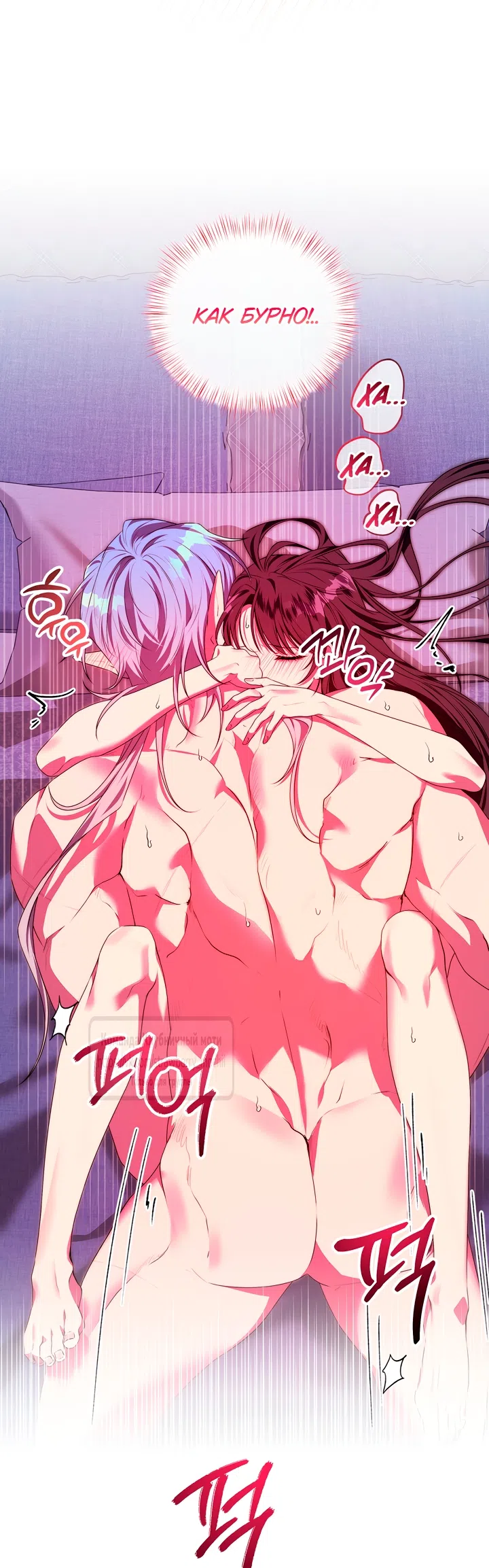 Страница 51 главы 52 манги На краю скрытой зелени / At the End of the Hidden Greenery