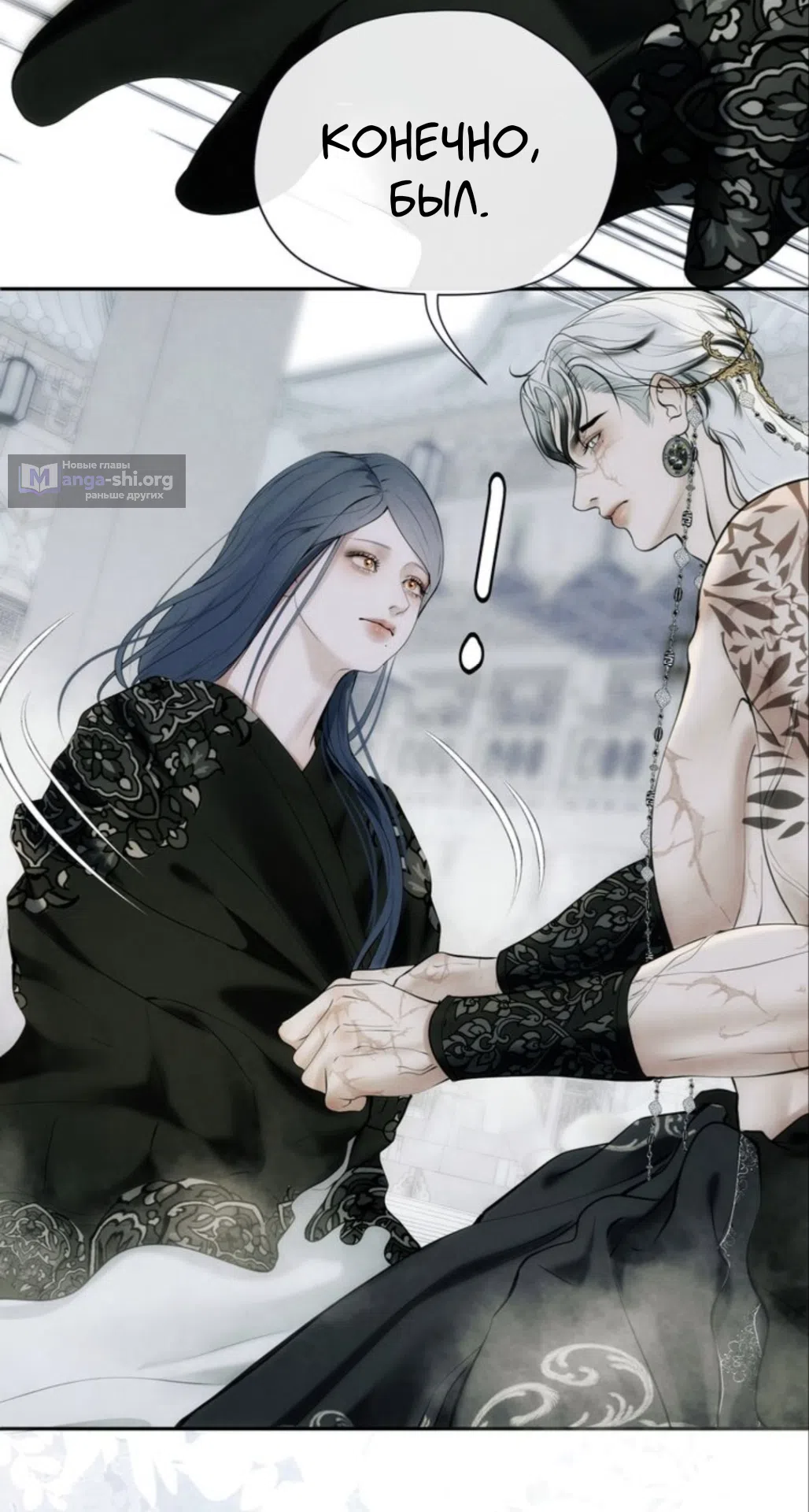 Страница 52 главы 15 манги Под опавшим цветком / Beneath the Fallen Bloom