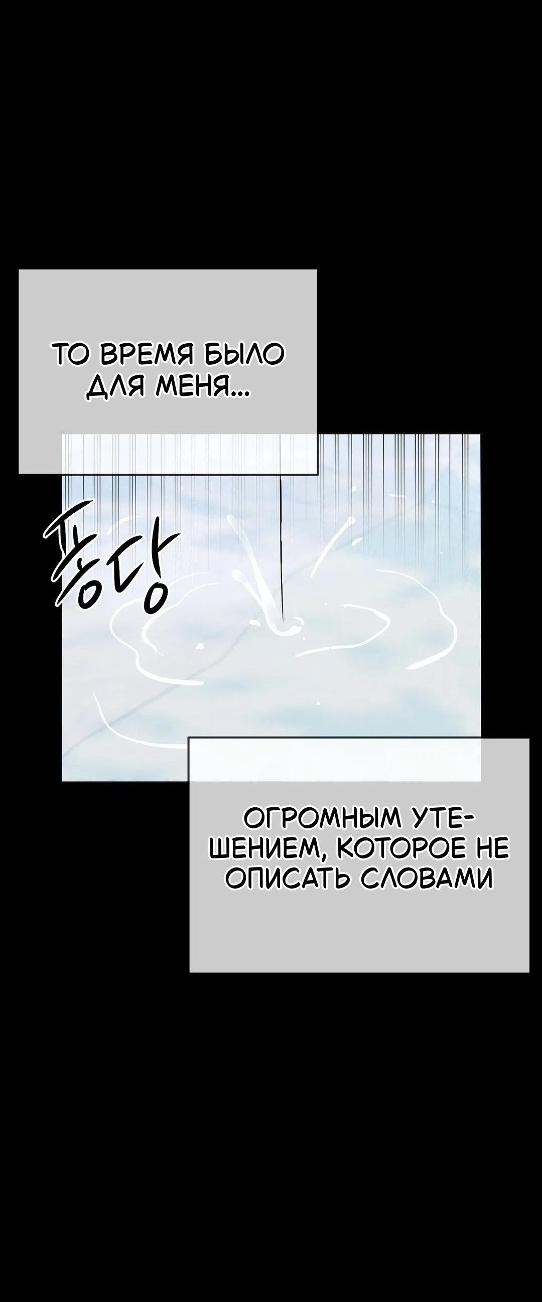 Страница 52 главы 23 манги Парень зверь / baby beast