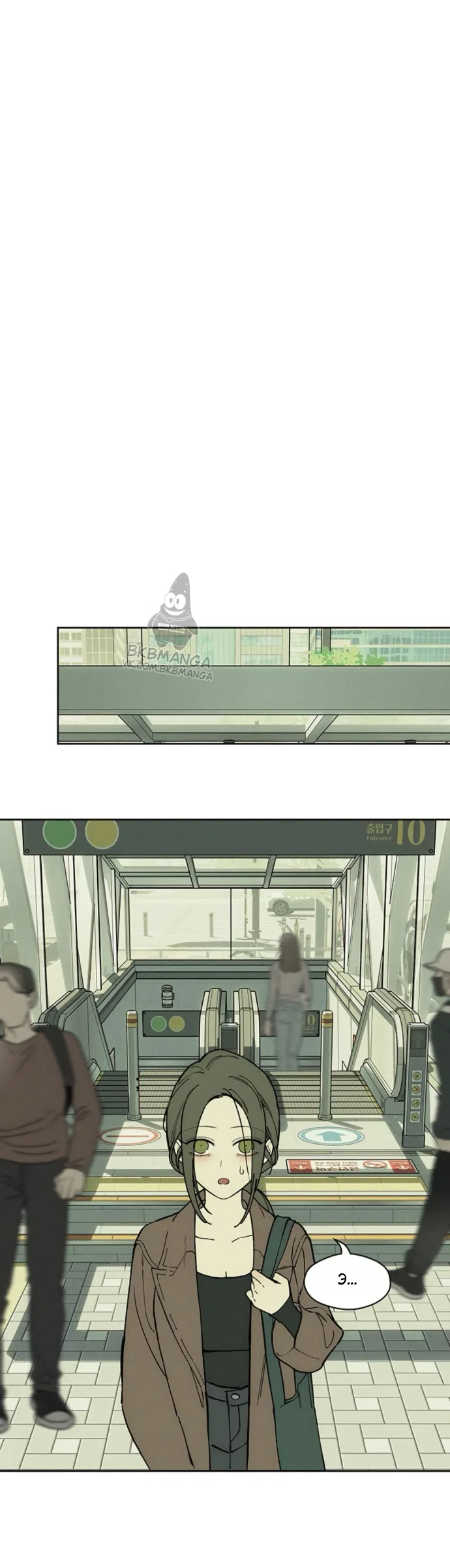 Страница 52 главы 94 манги Слёзы на увядших цветах / Tears on a Withered Flower