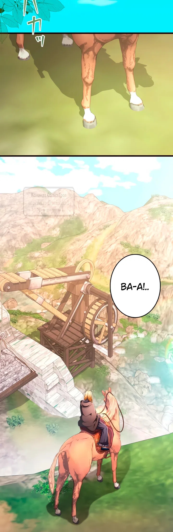 Страница 52 главы 78 манги Варварское предложение / Barabaric Proposal