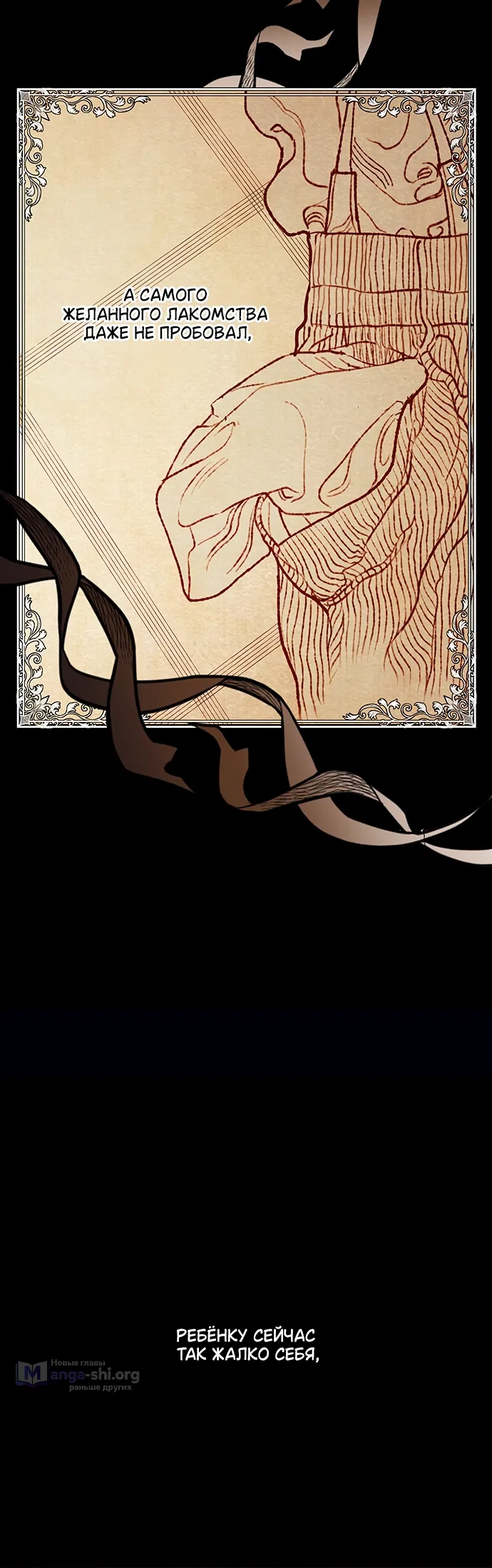 Страница 52 главы 1 манги Лимонный лес / Lemon Tree Forest