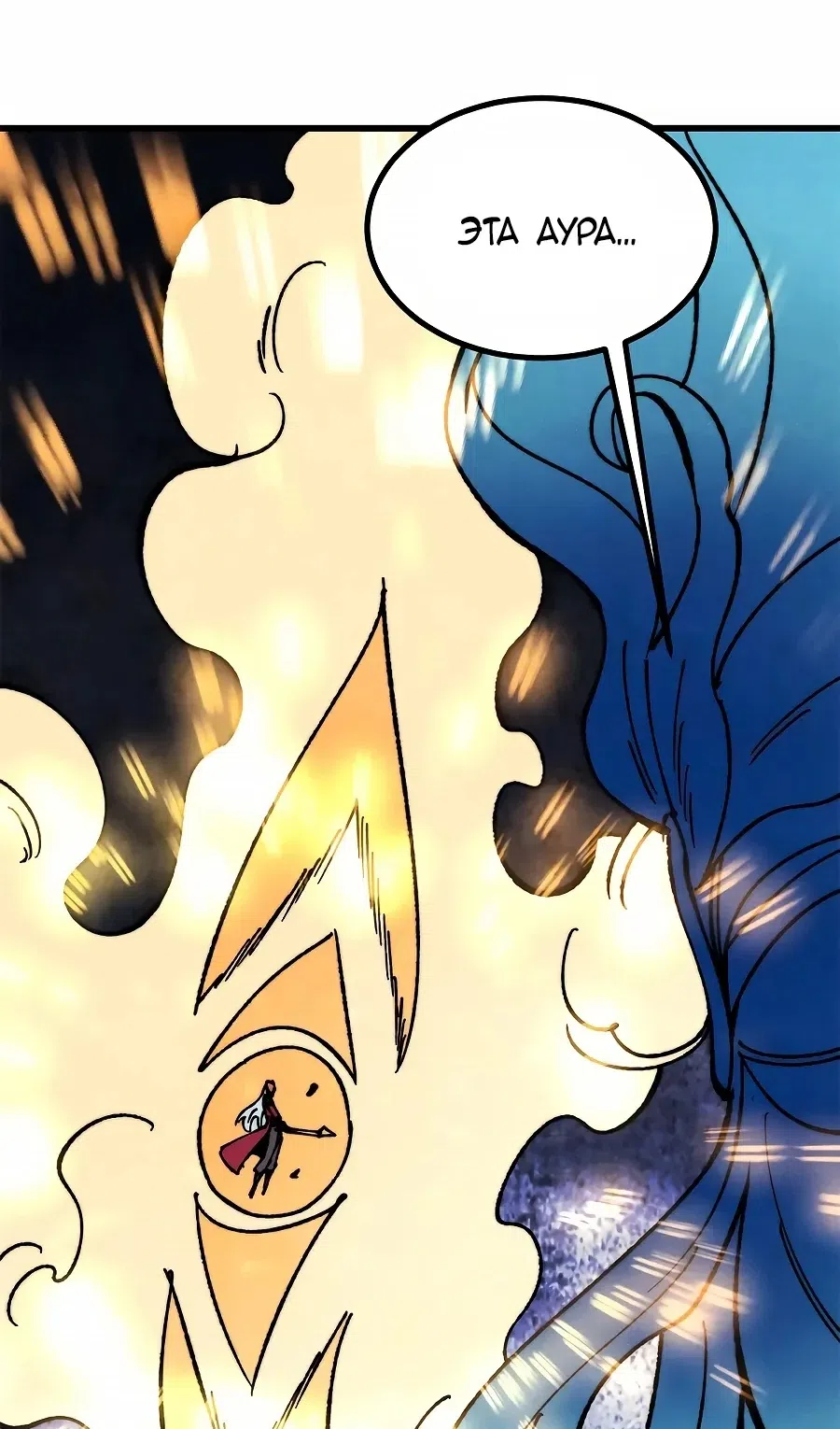 Страница 52 главы 498 манги Сильнейшая секта на все века / All Hail the Sect Leader