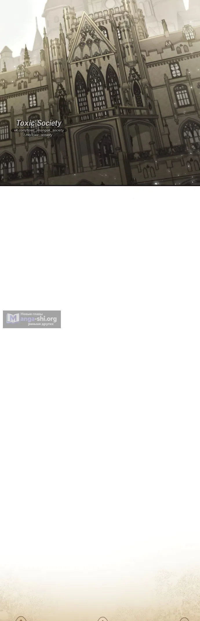 Страница 52 главы 190 манги Сестра, в этой жизни я королева / I'm the Queen in This Life