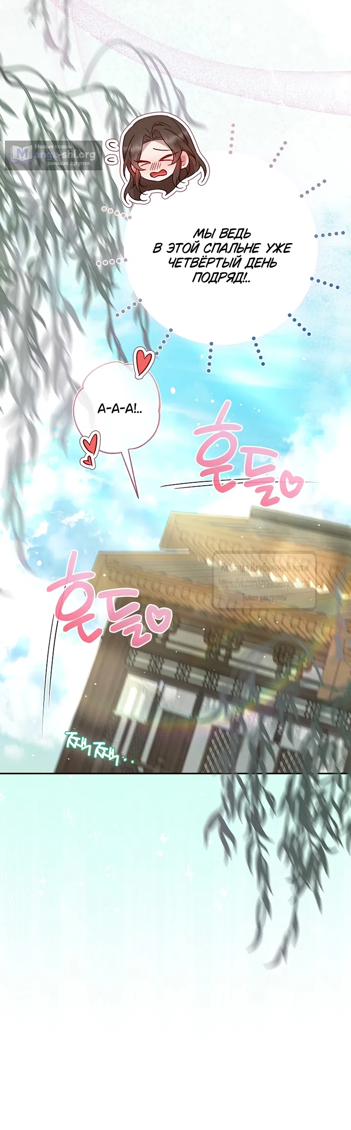 Страница 52 главы 3 манги Не спеша / Slowly
