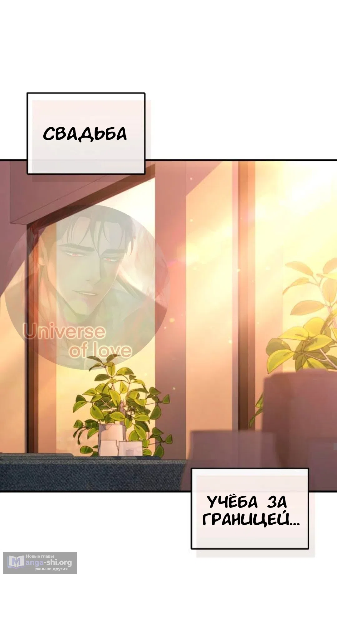 Страница 52 главы 70 манги Собачий лай / Dog Act