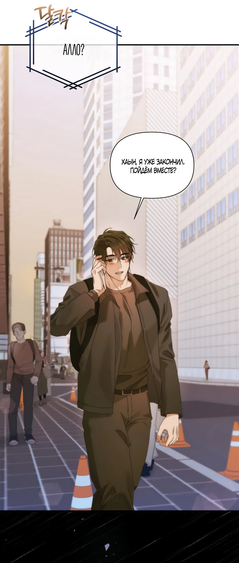 Страница 52 главы 22 манги А разве друзьям нельзя? / Can't we do it with friends?
