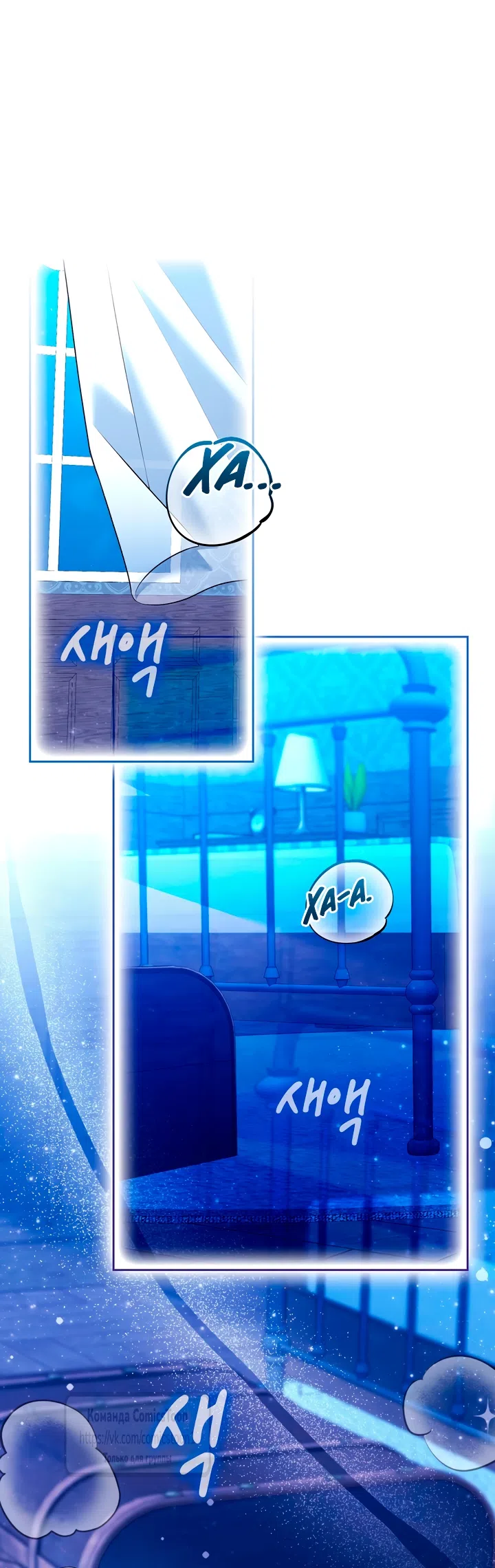 Страница 51 главы 22 манги Я мазохистка / I am M