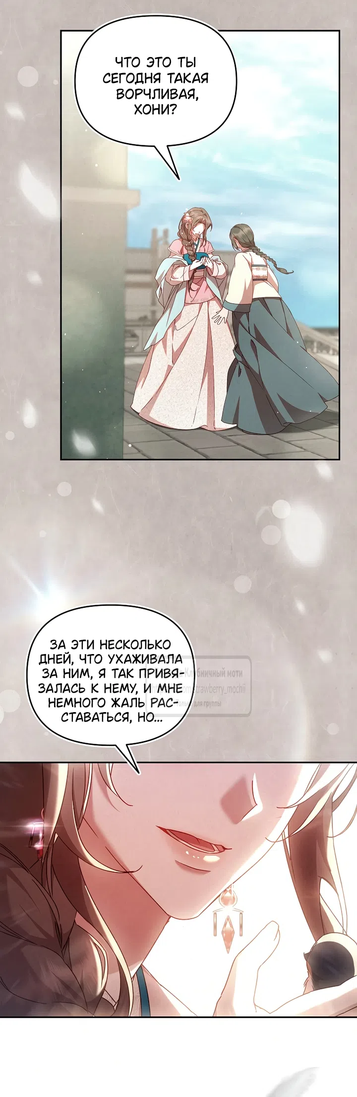 Страница 52 главы 12 манги Не спеша / Slowly