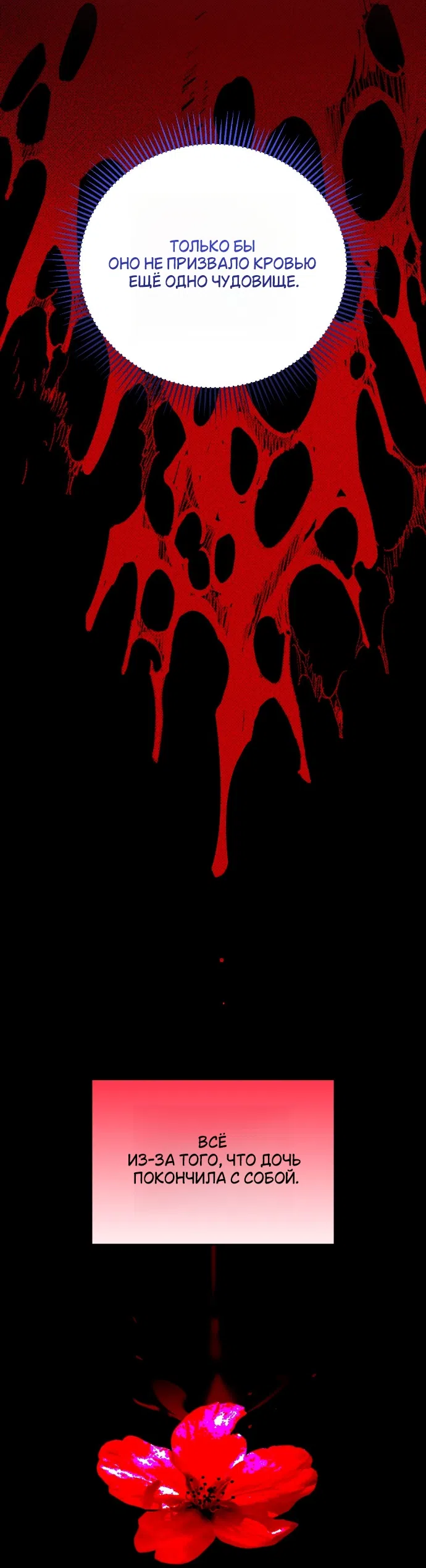 Страница 52 главы 2 манги Моё перерождение стало историей о призраках / My Possession Became a Ghost Story