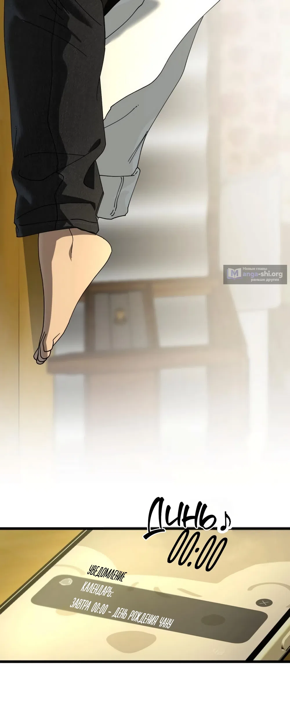 Страница 52 главы 62 манги Утилизация мусора / The law of garbage