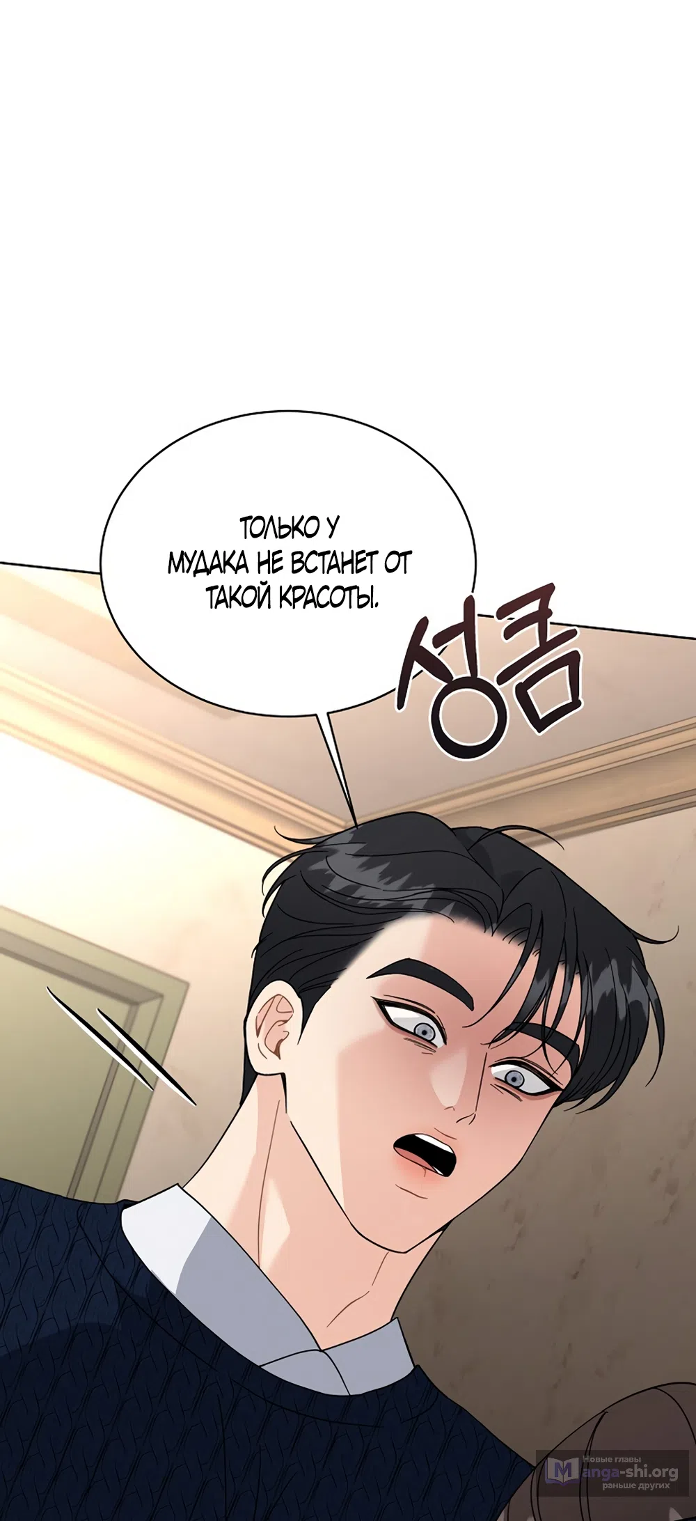 Страница 52 главы 26 манги Доступная романтика / Affordable Romance