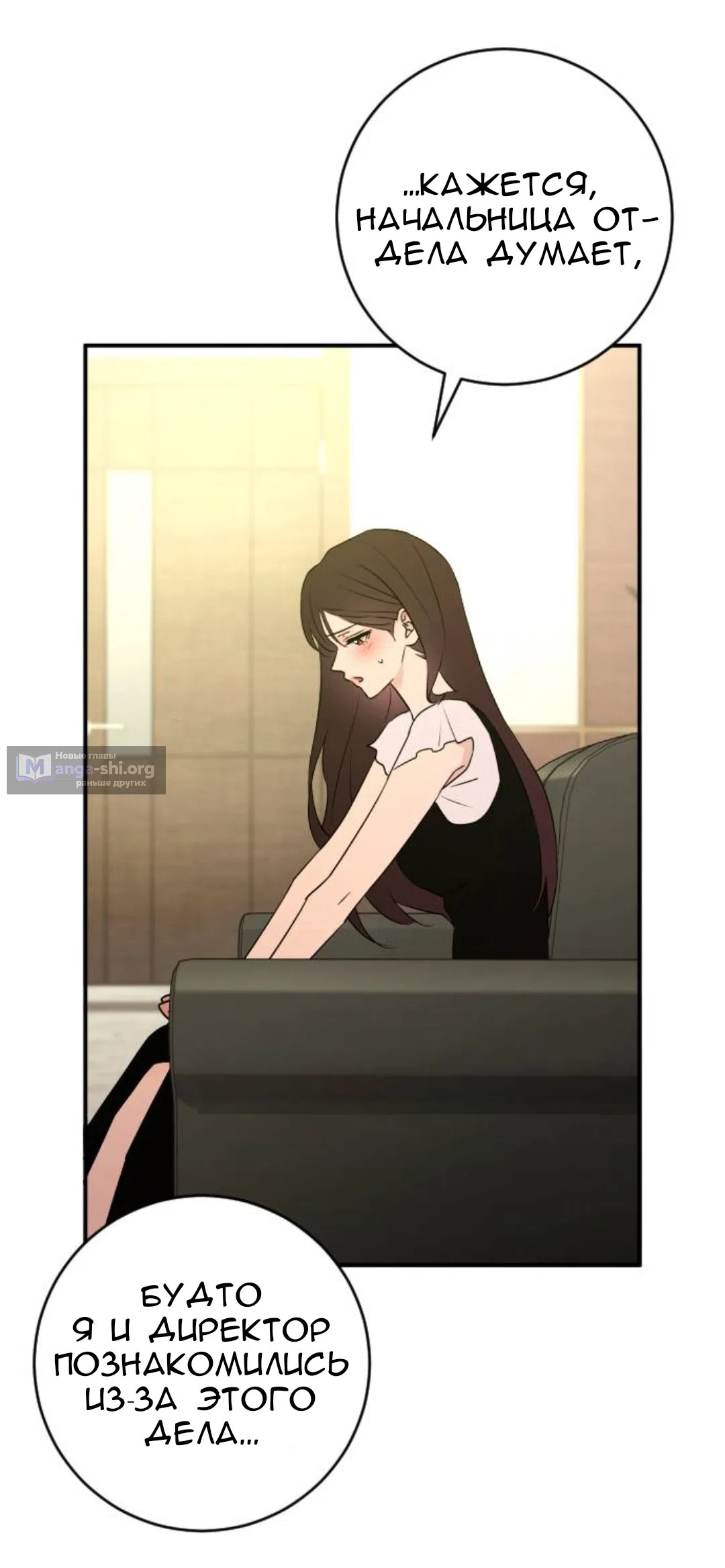 Страница 49 главы 74 манги Собачий лай / Dog Act