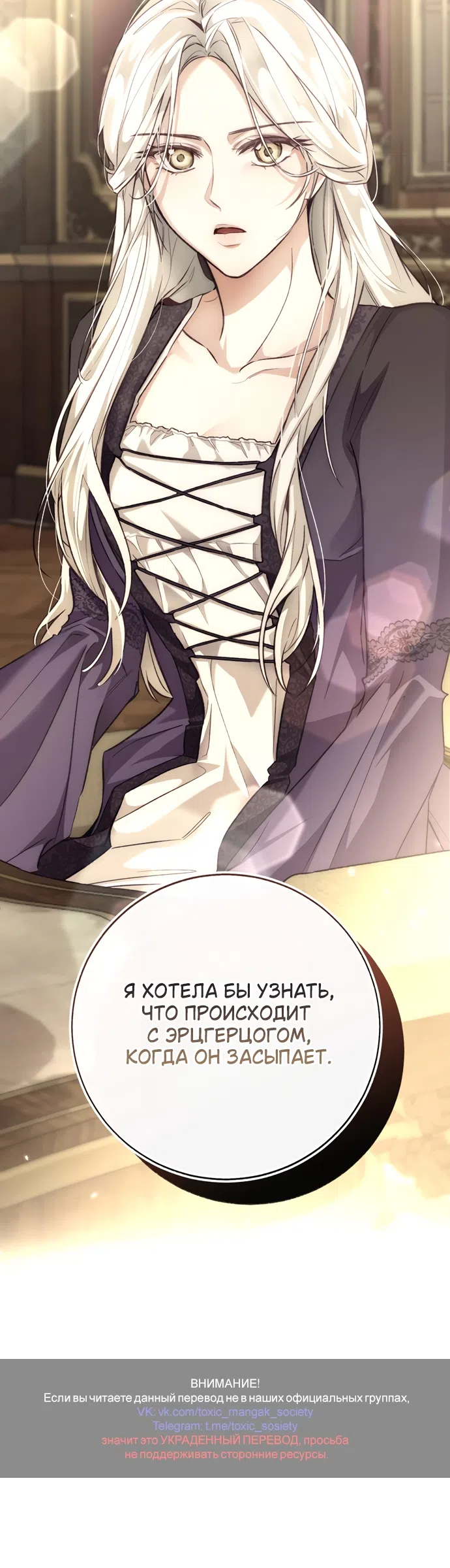 Страница 52 главы 2 манги Смерть не может спать / Death Cannot Sleep