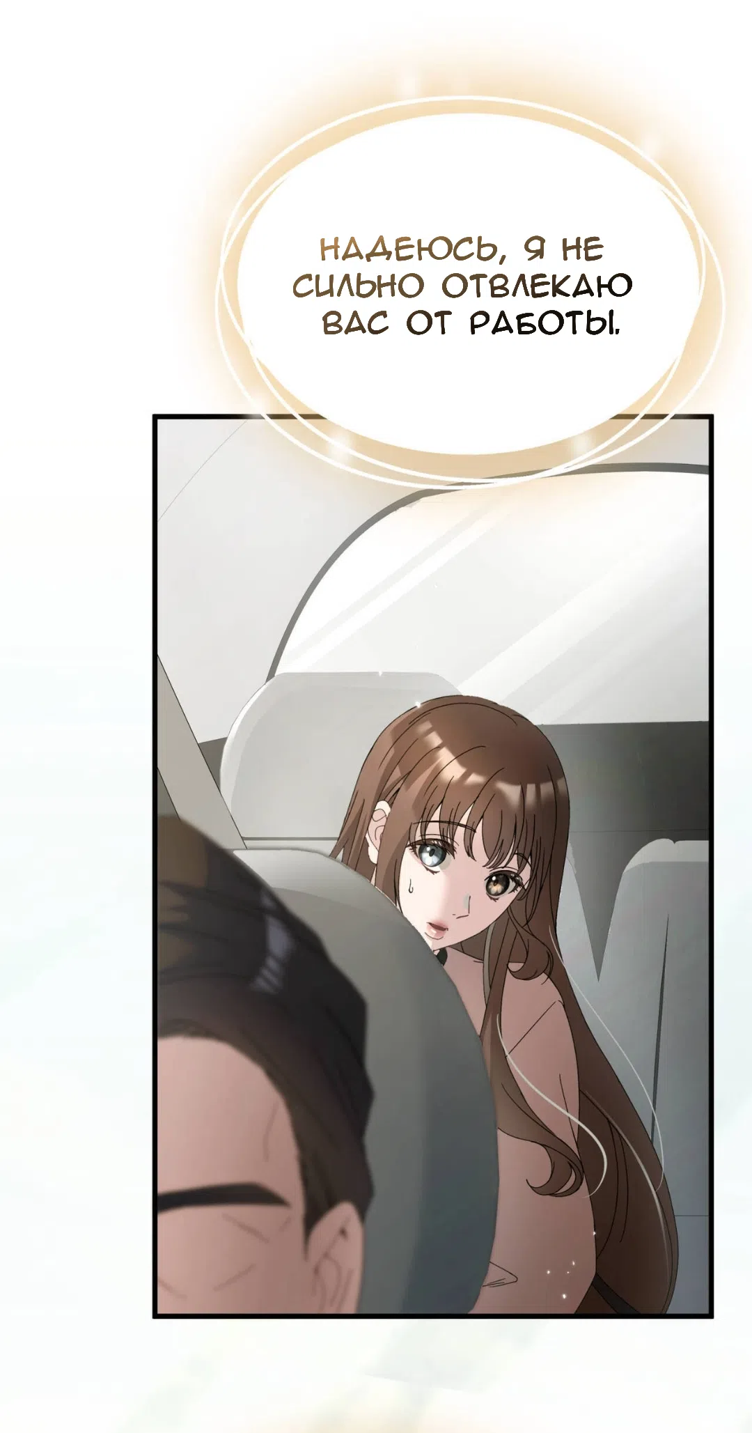 Страница 53 главы 85 манги Доберман / Doberman