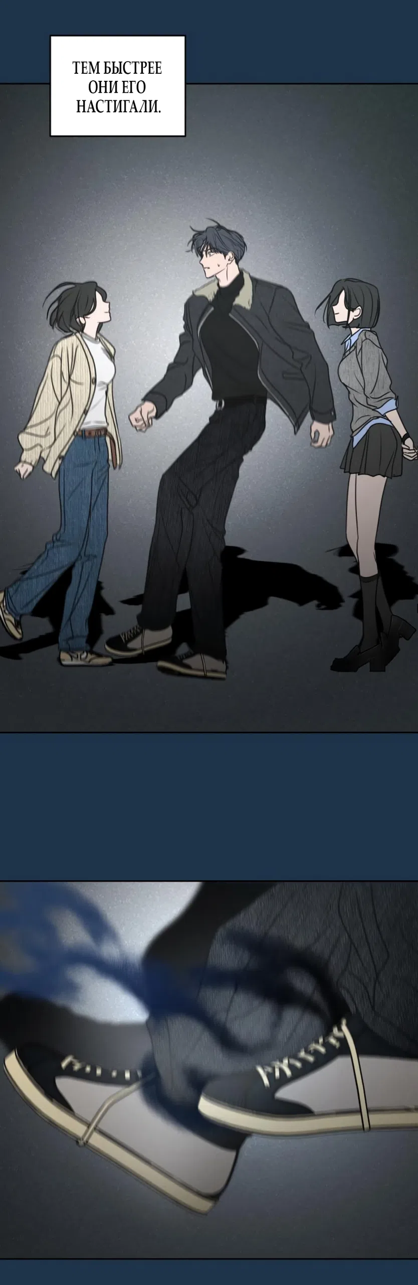 Страница 53 главы 39 манги Хочу верить, даже если это ложь / I Want to Be Fooled