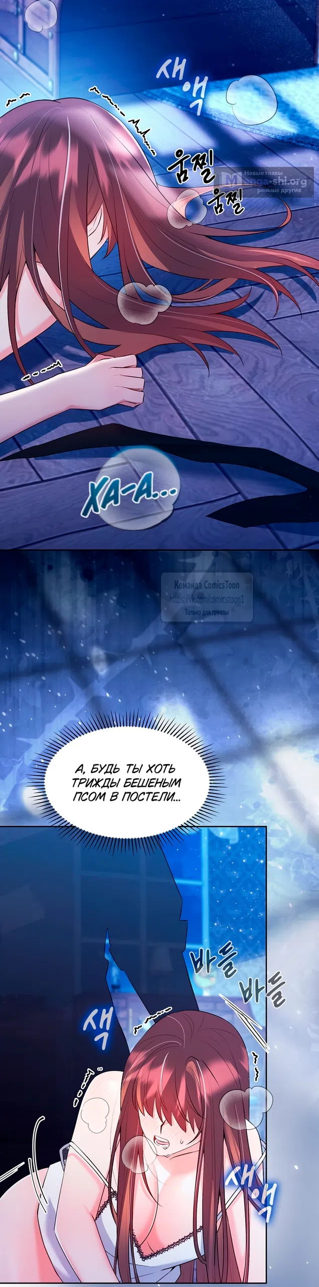Страница 52 главы 22 манги Я мазохистка / I am M