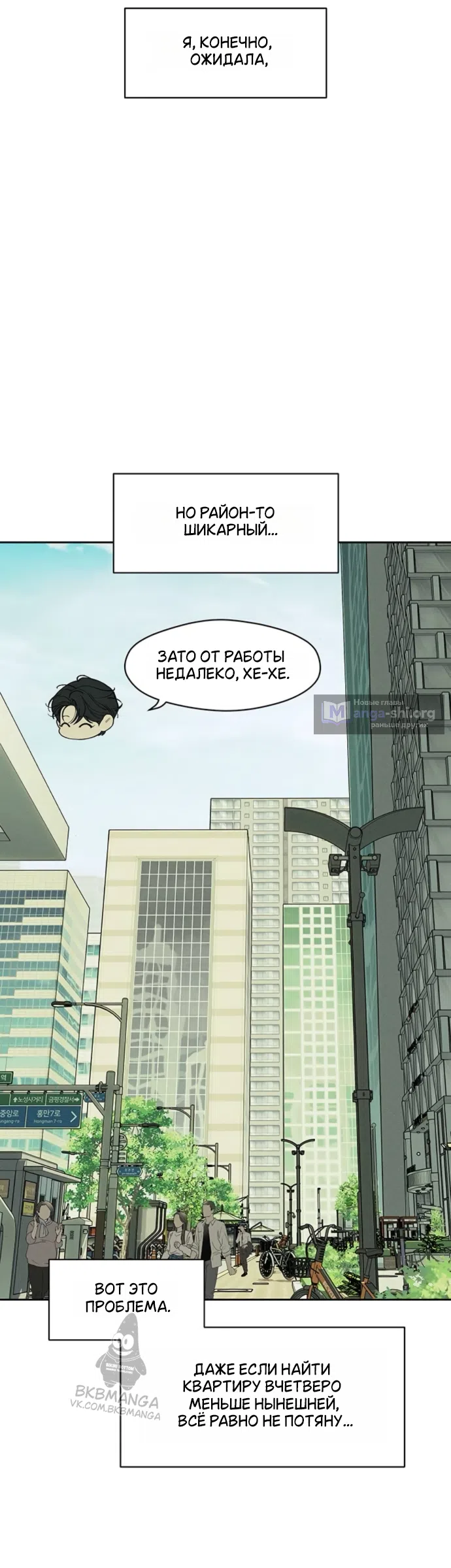 Страница 53 главы 94 манги Слёзы на увядших цветах / Tears on a Withered Flower