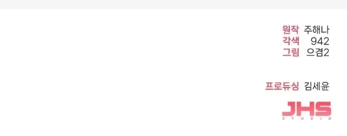 Страница 53 главы 27 манги Дневник наблюдений за сыном маминой подруги / Mom's Friend's Son's Observation