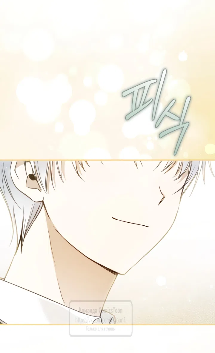 Страница 53 главы 46 манги После того как я завоевала особую любовь младшей дочери герцога, все привязываются ко мне