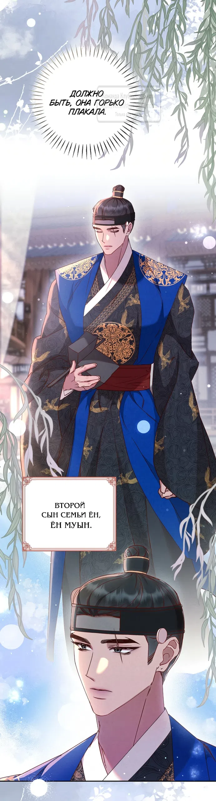 Страница 53 главы 1 манги Не спеша / Slowly