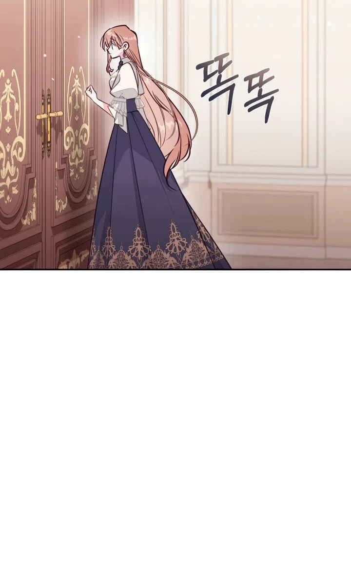 Страница 53 главы 103 манги Здесь нет места фальшивкам / Philomel the Fake