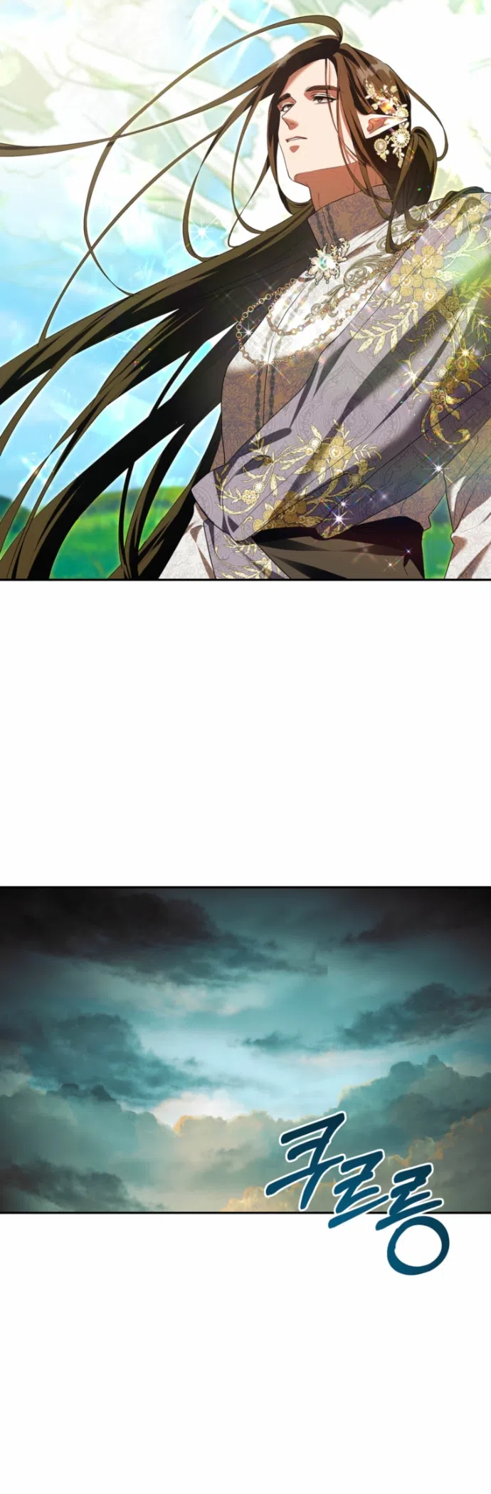 Страница 53 главы 53 манги На краю скрытой зелени / At the End of the Hidden Greenery