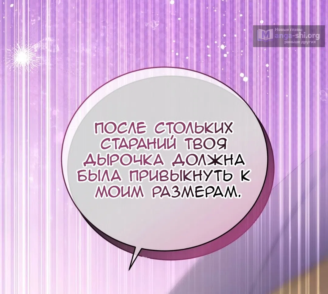 Страница 53 главы 86 манги Доберман / Doberman