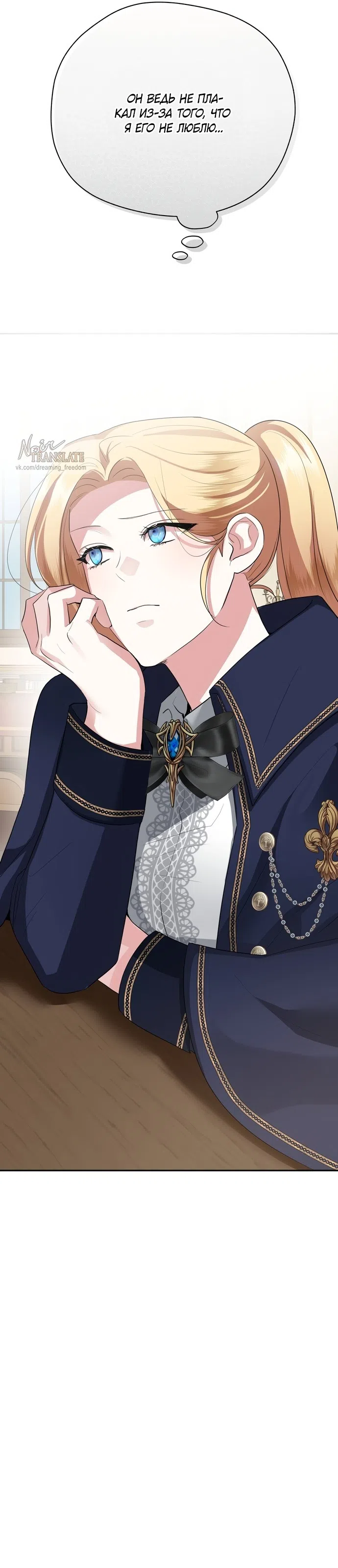 Страница 53 главы 36 манги Ещё не ночь / From Day Until Night