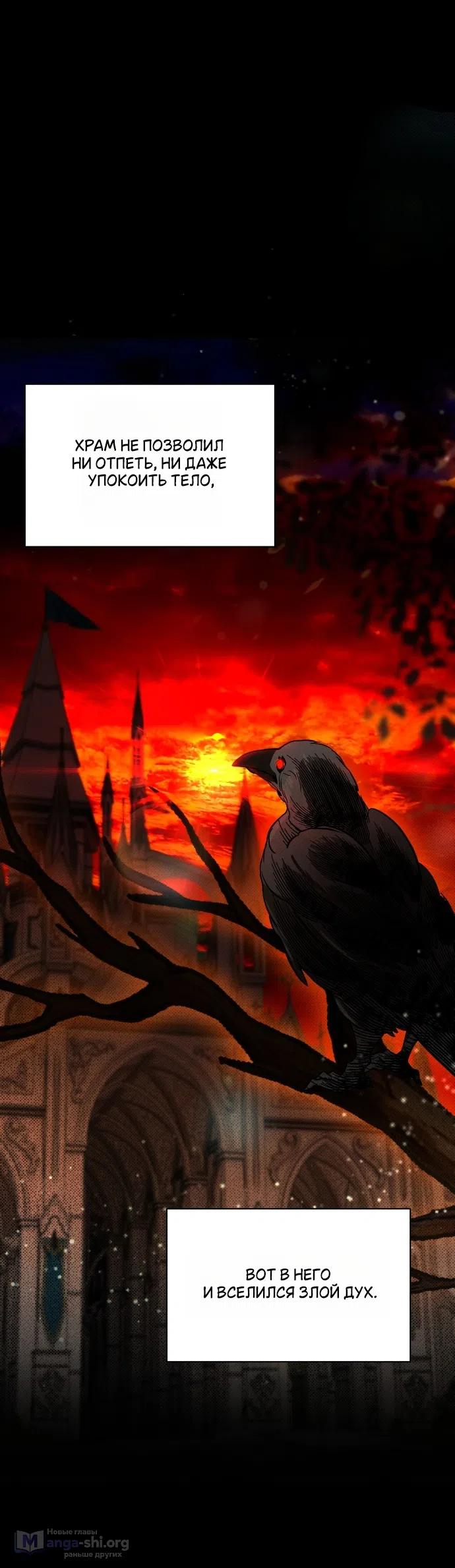 Страница 53 главы 2 манги Моё перерождение стало историей о призраках / My Possession Became a Ghost Story
