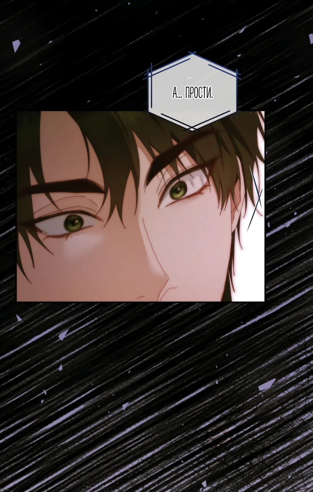 Страница 53 главы 22 манги А разве друзьям нельзя? / Can't we do it with friends?