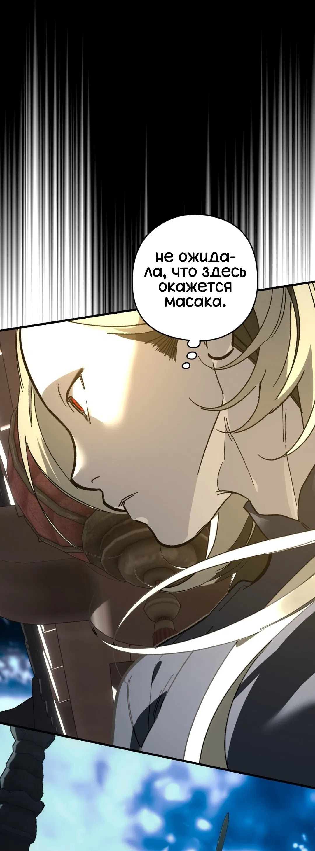 Страница 53 главы 26 манги Для тебя, моя погибель / To You Who Will Destroy Me