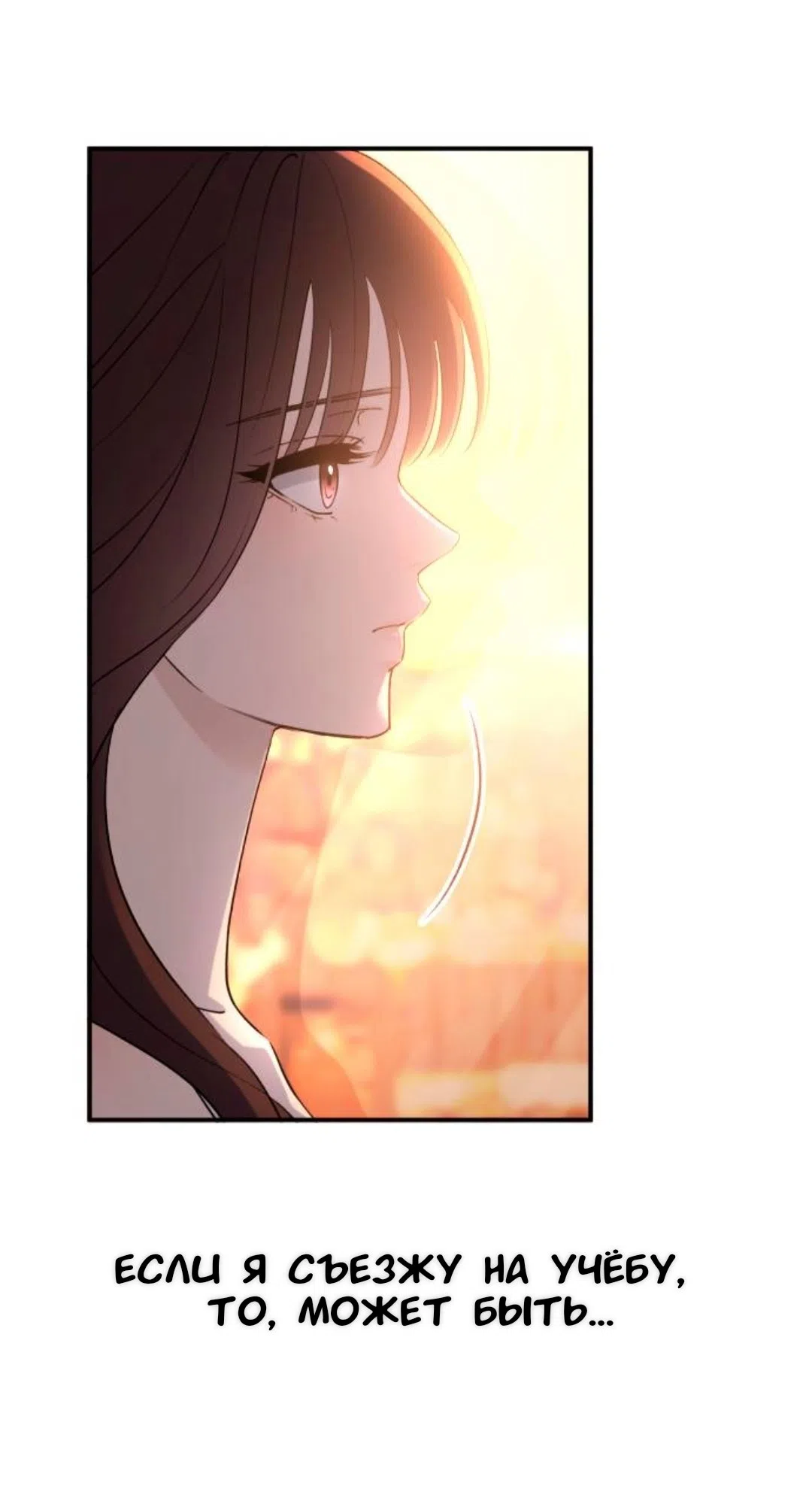 Страница 53 главы 70 манги Собачий лай / Dog Act