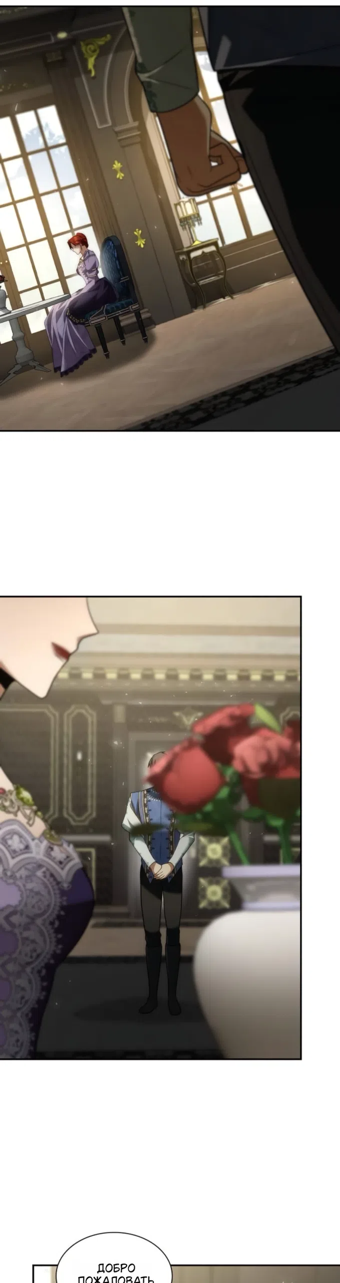 Страница 53 главы 192 манги Сестра, в этой жизни я королева / I'm the Queen in This Life