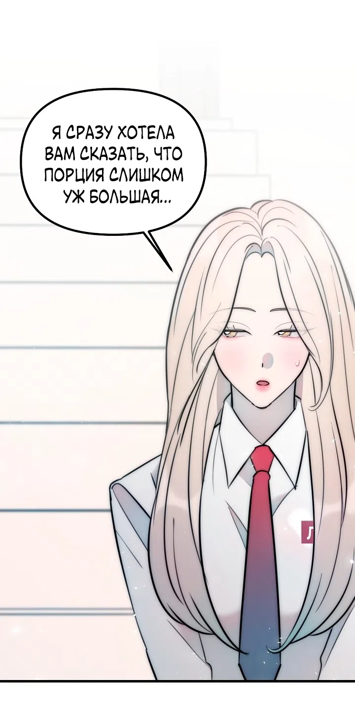 Страница 53 главы 18 манги Прикормка для учителя / A Teacher in the Trap
