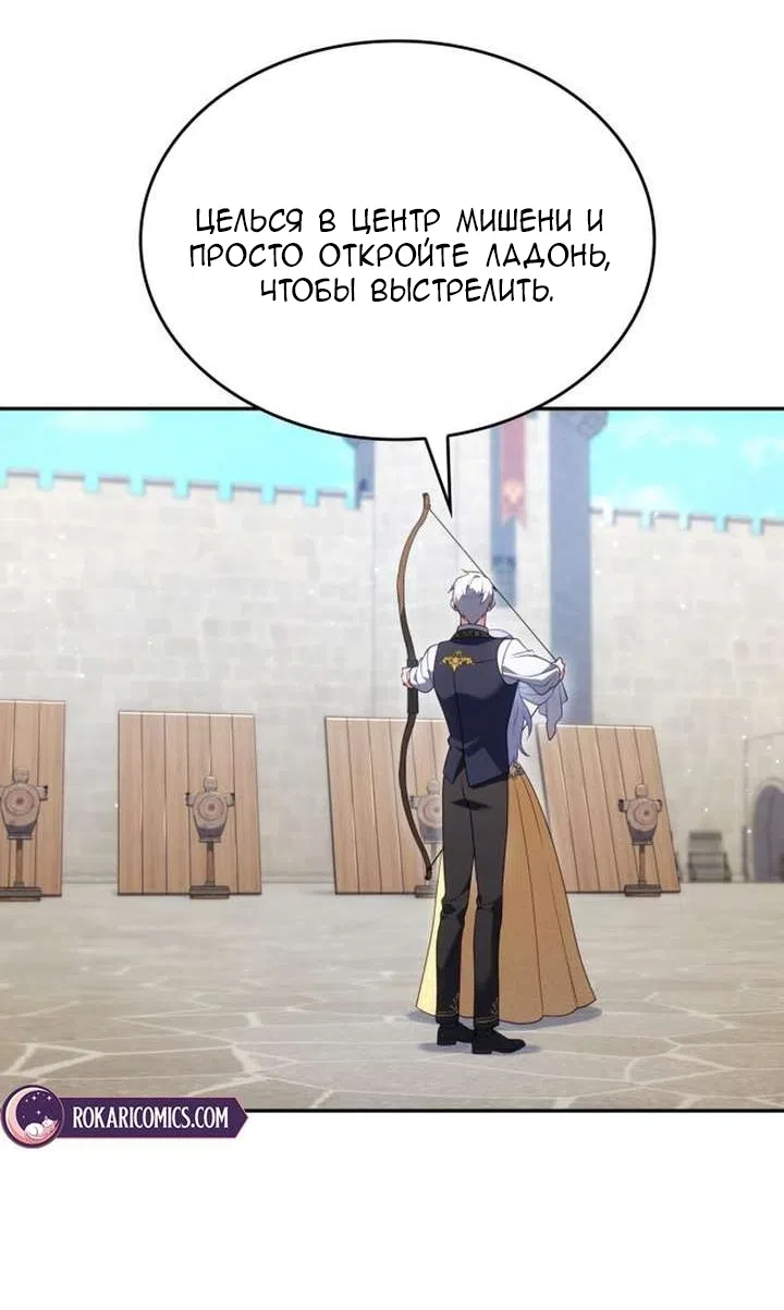 Страница 52 главы 45 манги Говоря словами особого брачного контракта / In a Special Contract's Name