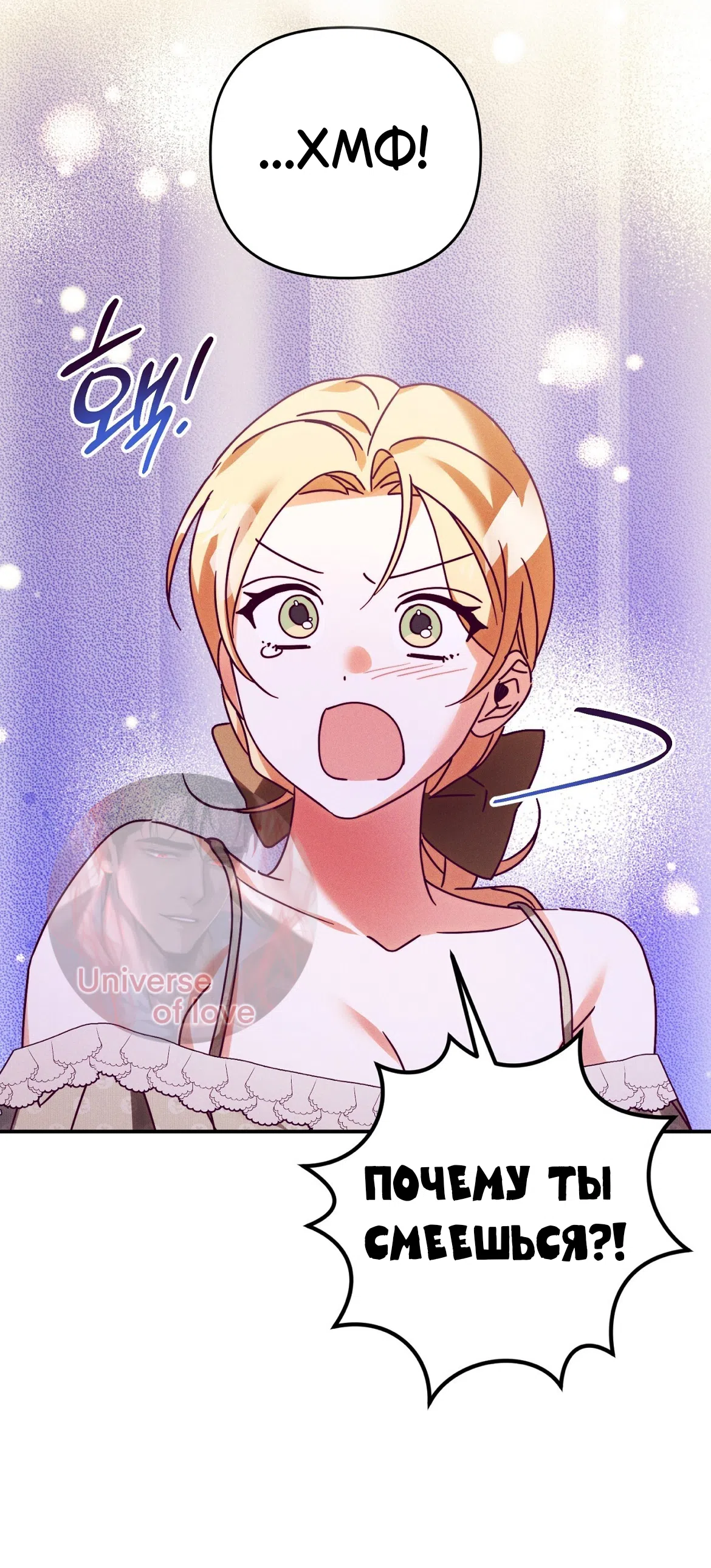 Страница 53 главы 39 манги Тайна герцога-волка / Secret of the Wolf Duke