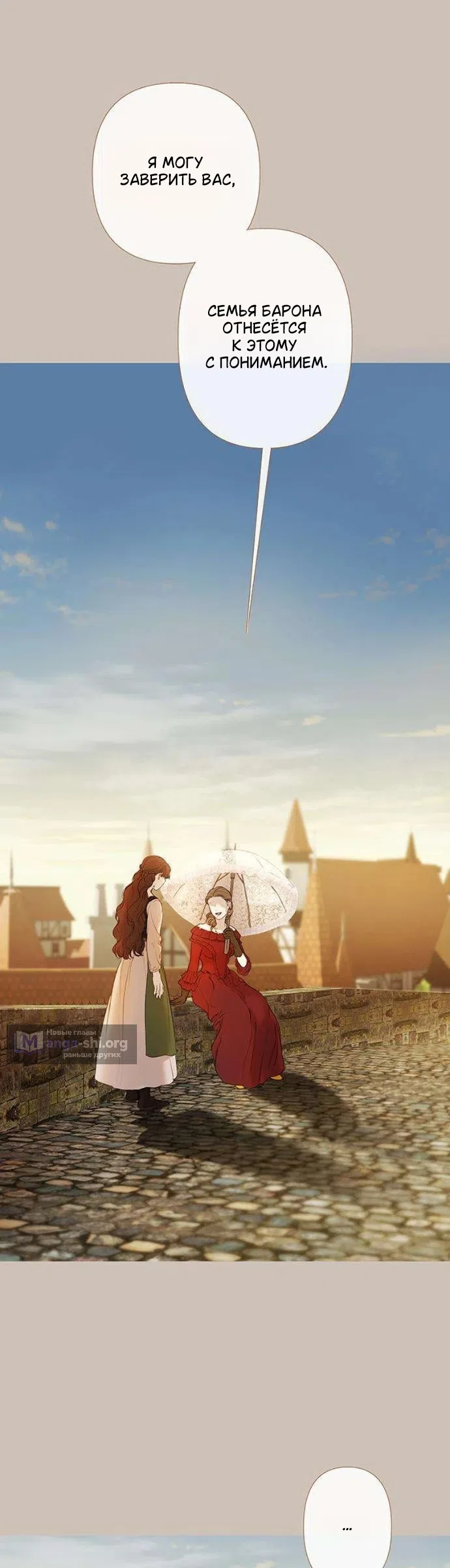 Страница 53 главы 4 манги Лимонный лес / Lemon Tree Forest