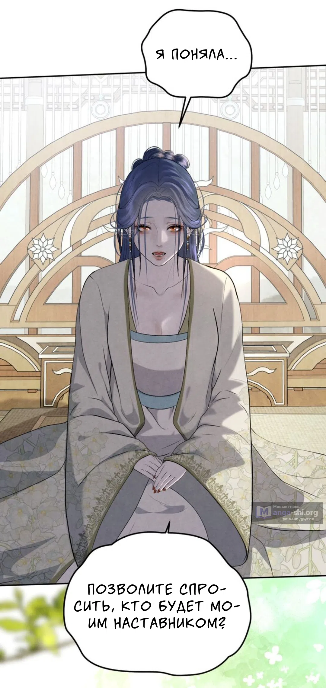 Страница 53 главы 3 манги Под опавшим цветком / Beneath the Fallen Bloom