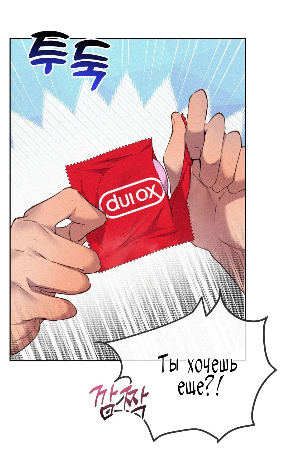 Страница 53 главы 39 манги Вишневый поп / Cherry Pop